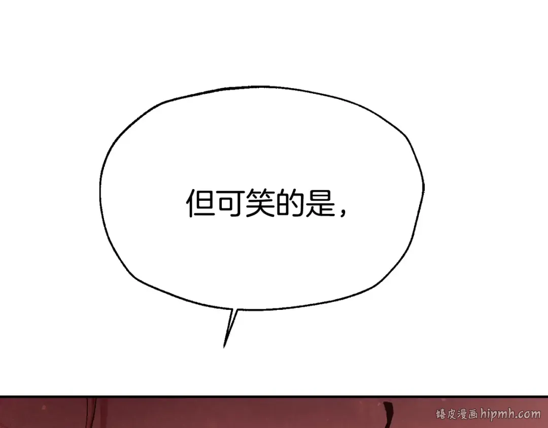 第118话 现皇帝完蛋啦 第80页