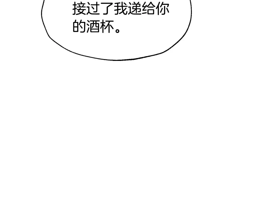 第118话 现皇帝完蛋啦 第82页