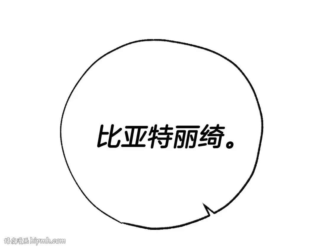 第118话 现皇帝完蛋啦 第88页