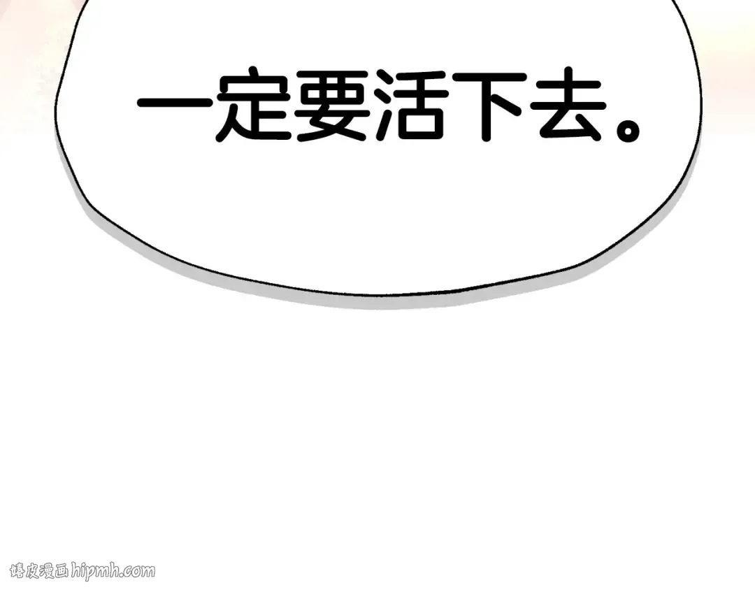 第118话 现皇帝完蛋啦 第96页