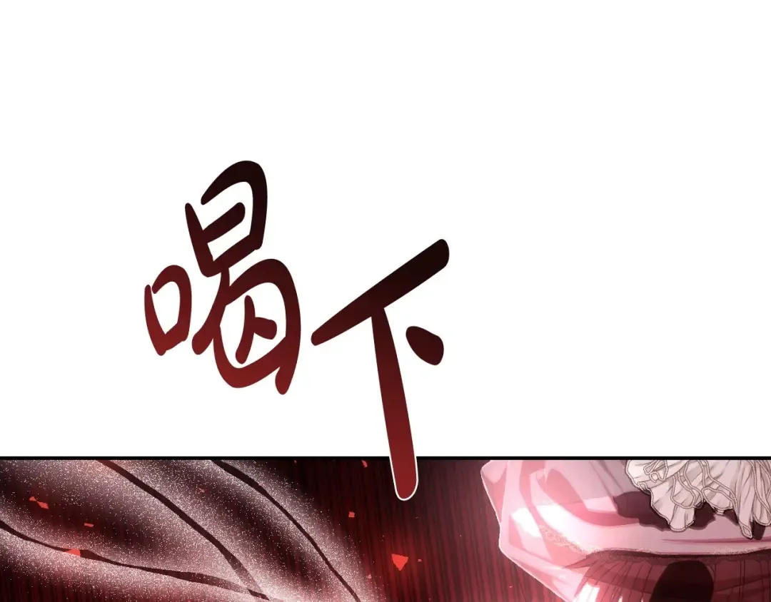 第118话 现皇帝完蛋啦 第98页