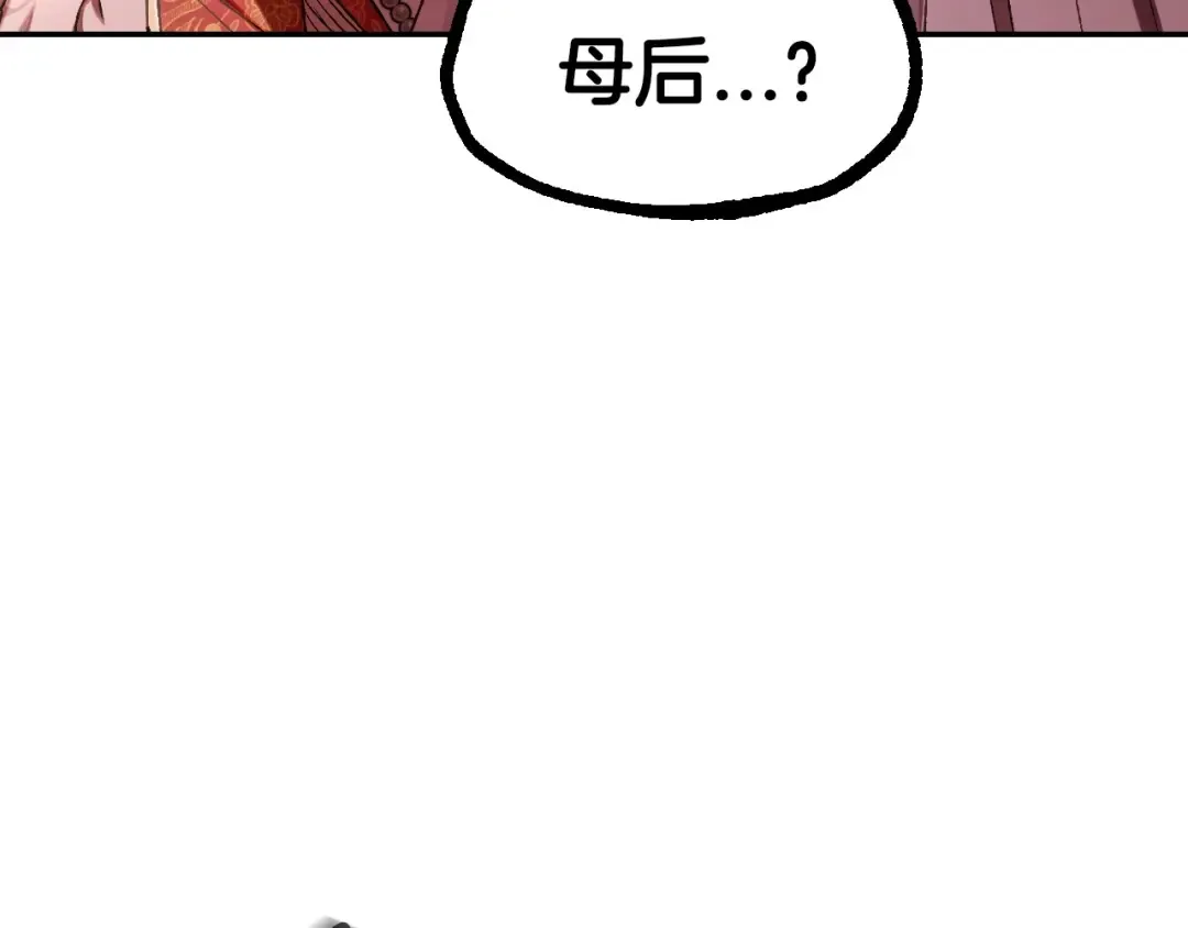 第118话 现皇帝完蛋啦 第101页
