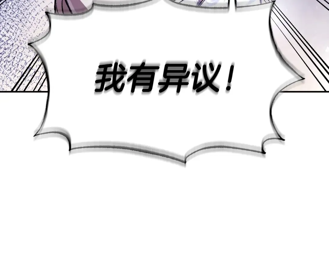 第118话 现皇帝完蛋啦 第109页
