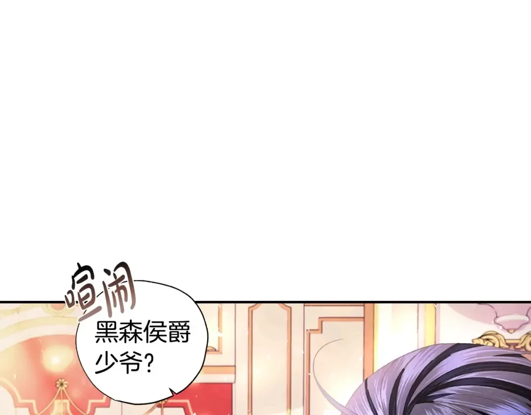 第118话 现皇帝完蛋啦 第110页