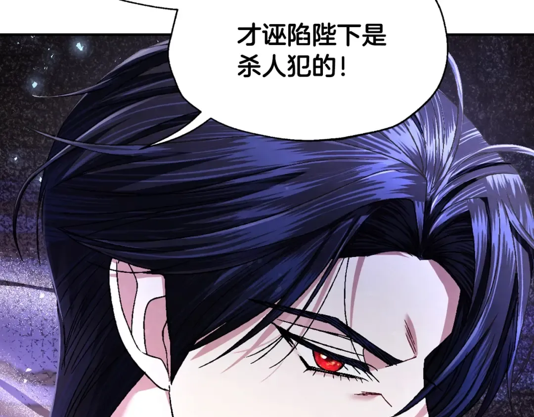 第118话 现皇帝完蛋啦 第114页