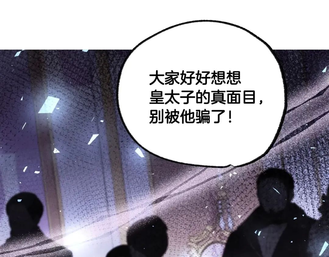 第118话 现皇帝完蛋啦 第116页