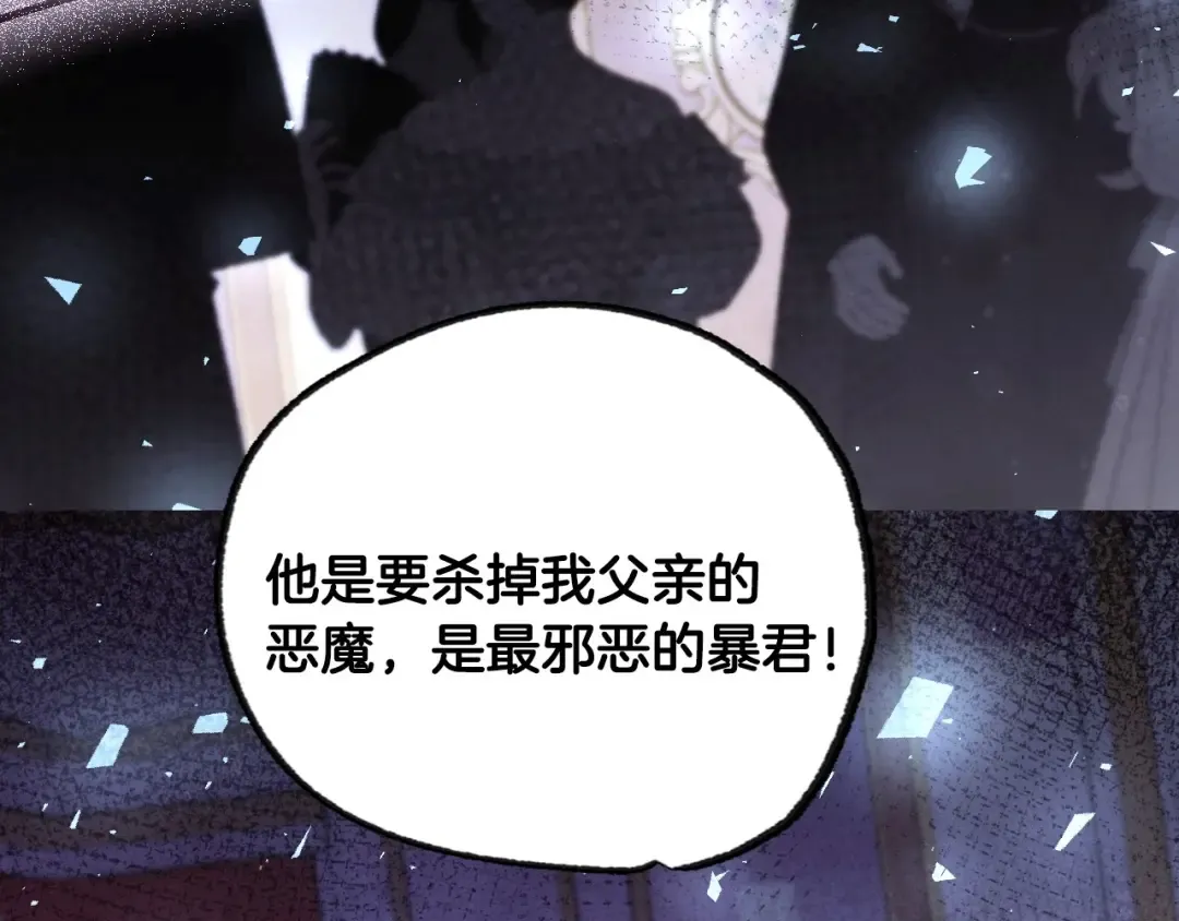 第118话 现皇帝完蛋啦 第117页