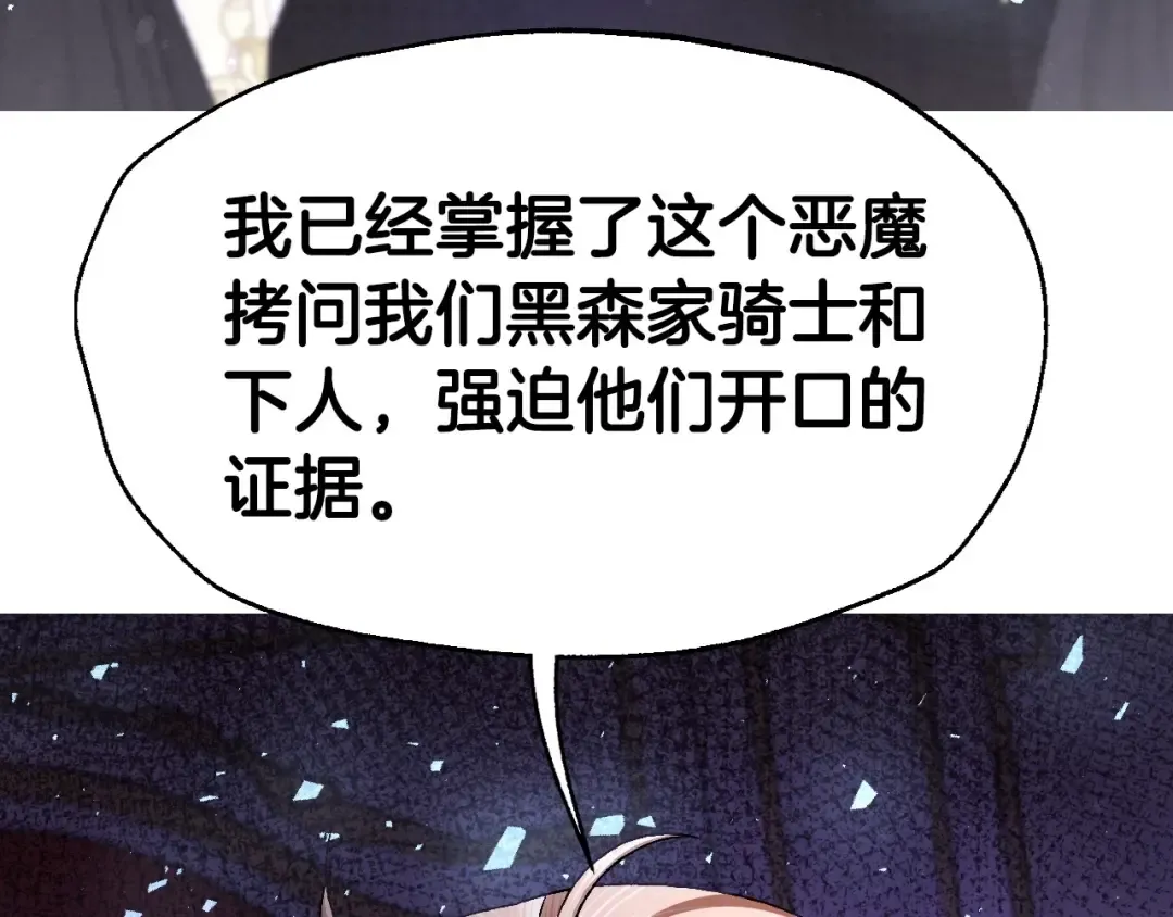 第118话 现皇帝完蛋啦 第119页