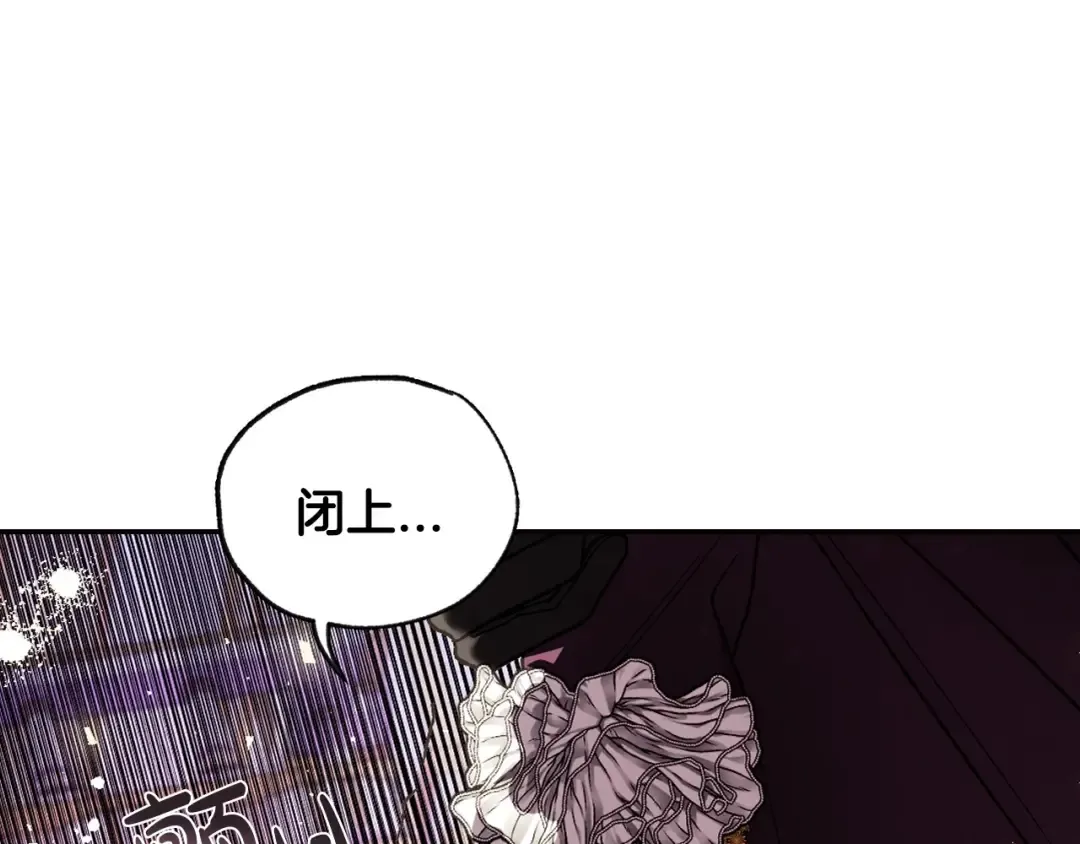 第118话 现皇帝完蛋啦 第123页