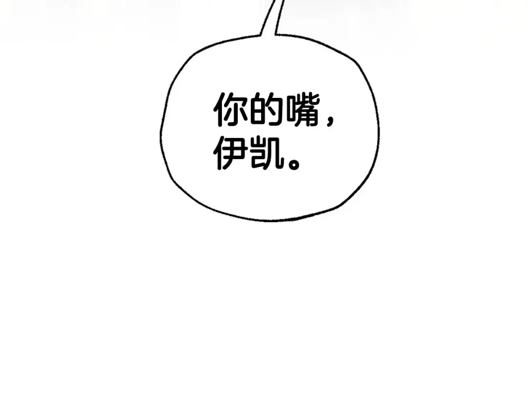 第118话 现皇帝完蛋啦 第127页