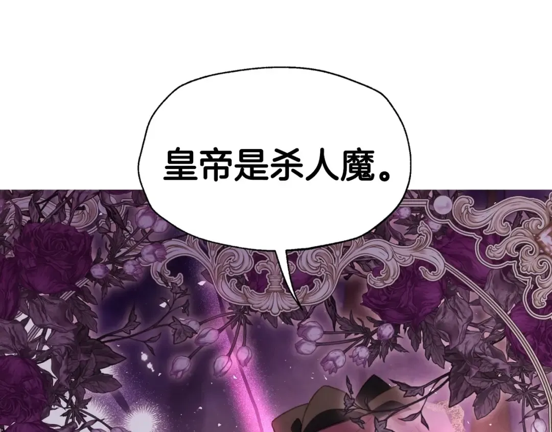 第118话 现皇帝完蛋啦 第130页