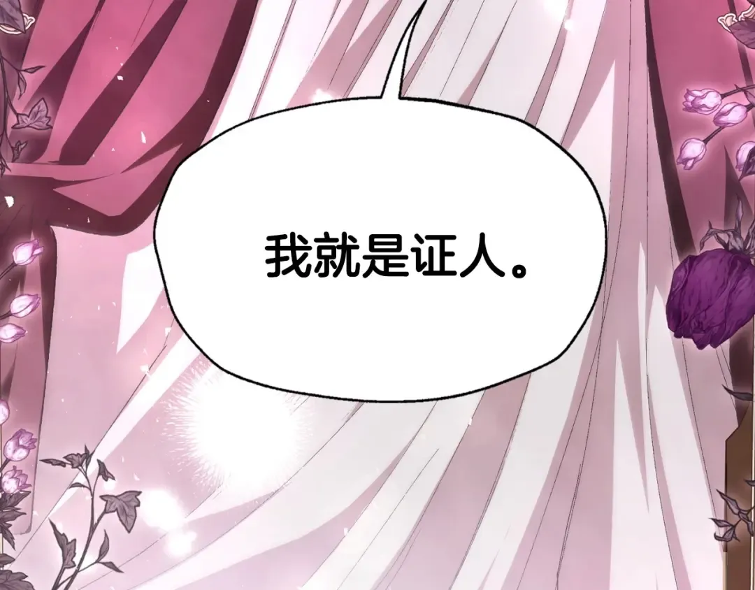 第118话 现皇帝完蛋啦 第133页