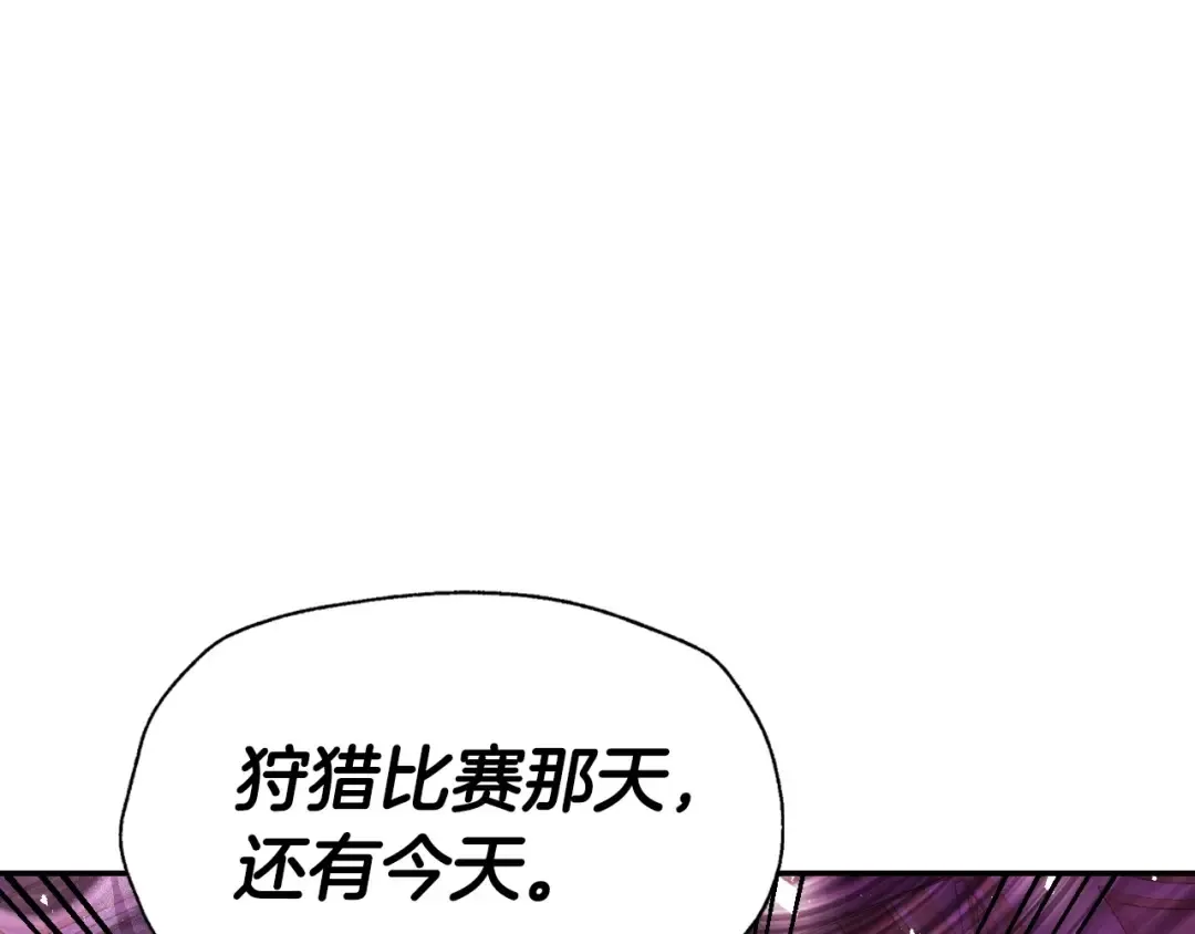 第118话 现皇帝完蛋啦 第135页