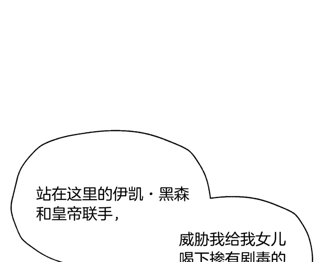 第118话 现皇帝完蛋啦 第138页