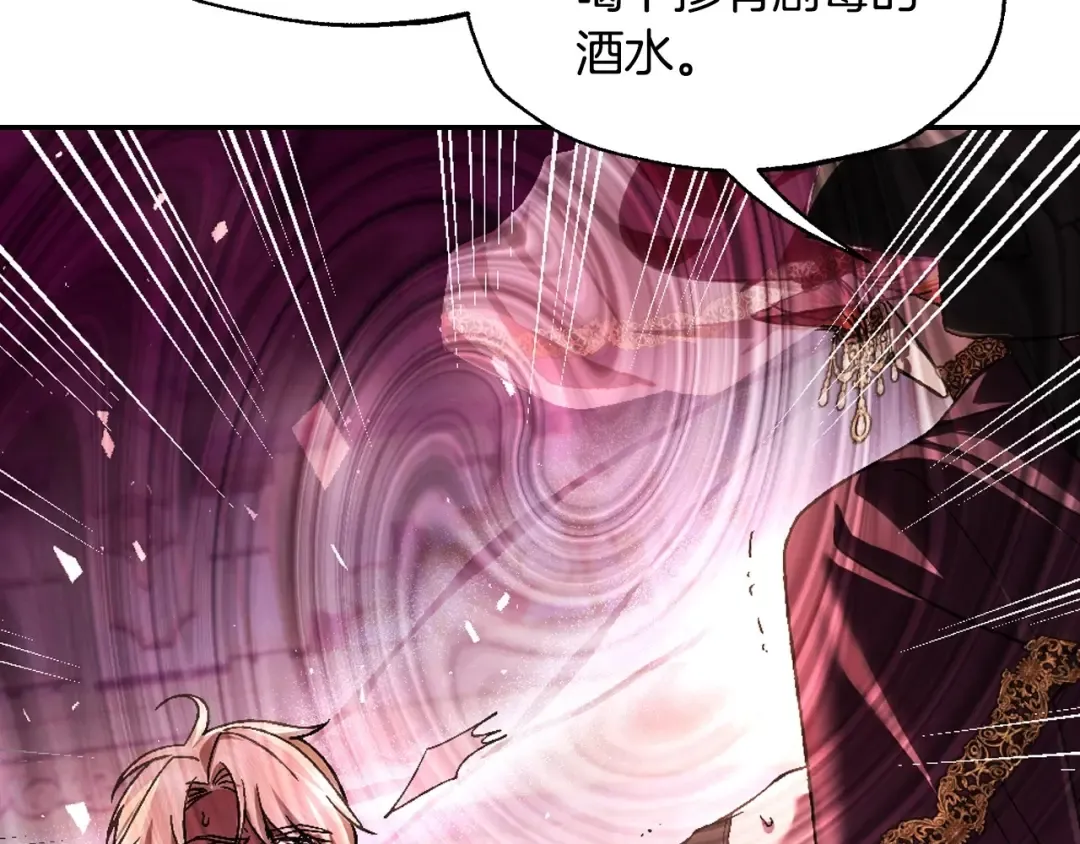 第118话 现皇帝完蛋啦 第139页