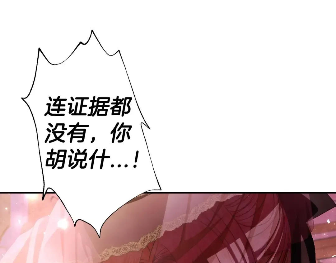 第118话 现皇帝完蛋啦 第141页