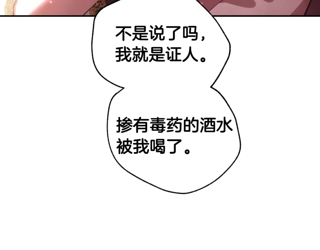 第118话 现皇帝完蛋啦 第143页