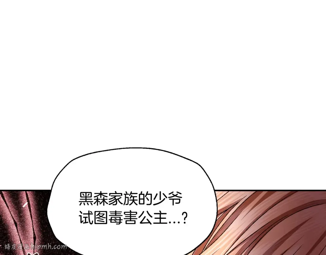 第118话 现皇帝完蛋啦 第144页