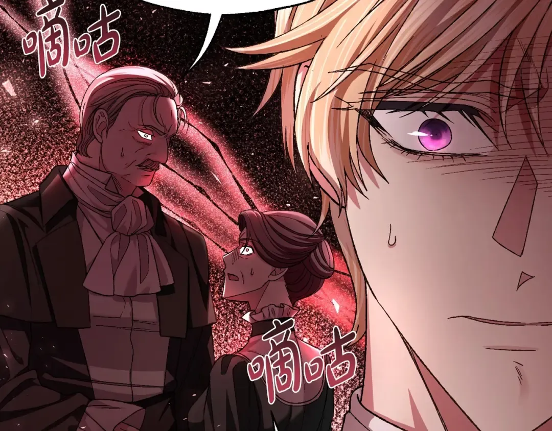 第118话 现皇帝完蛋啦 第145页