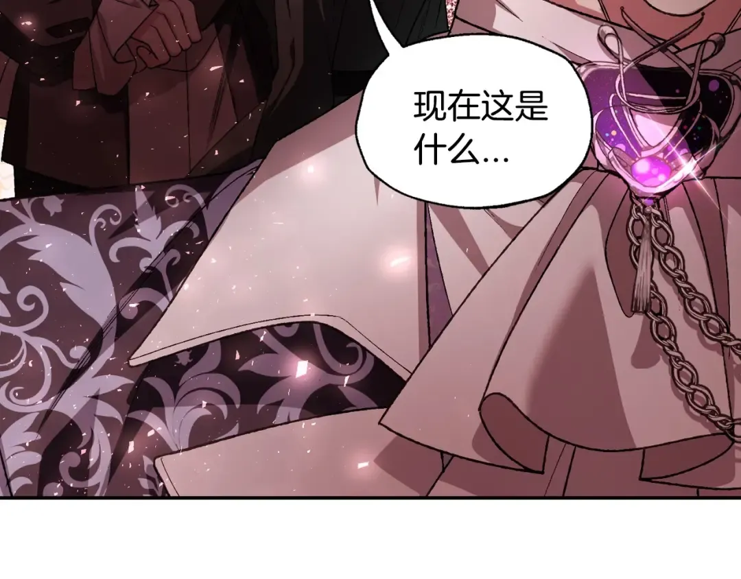 第118话 现皇帝完蛋啦 第146页