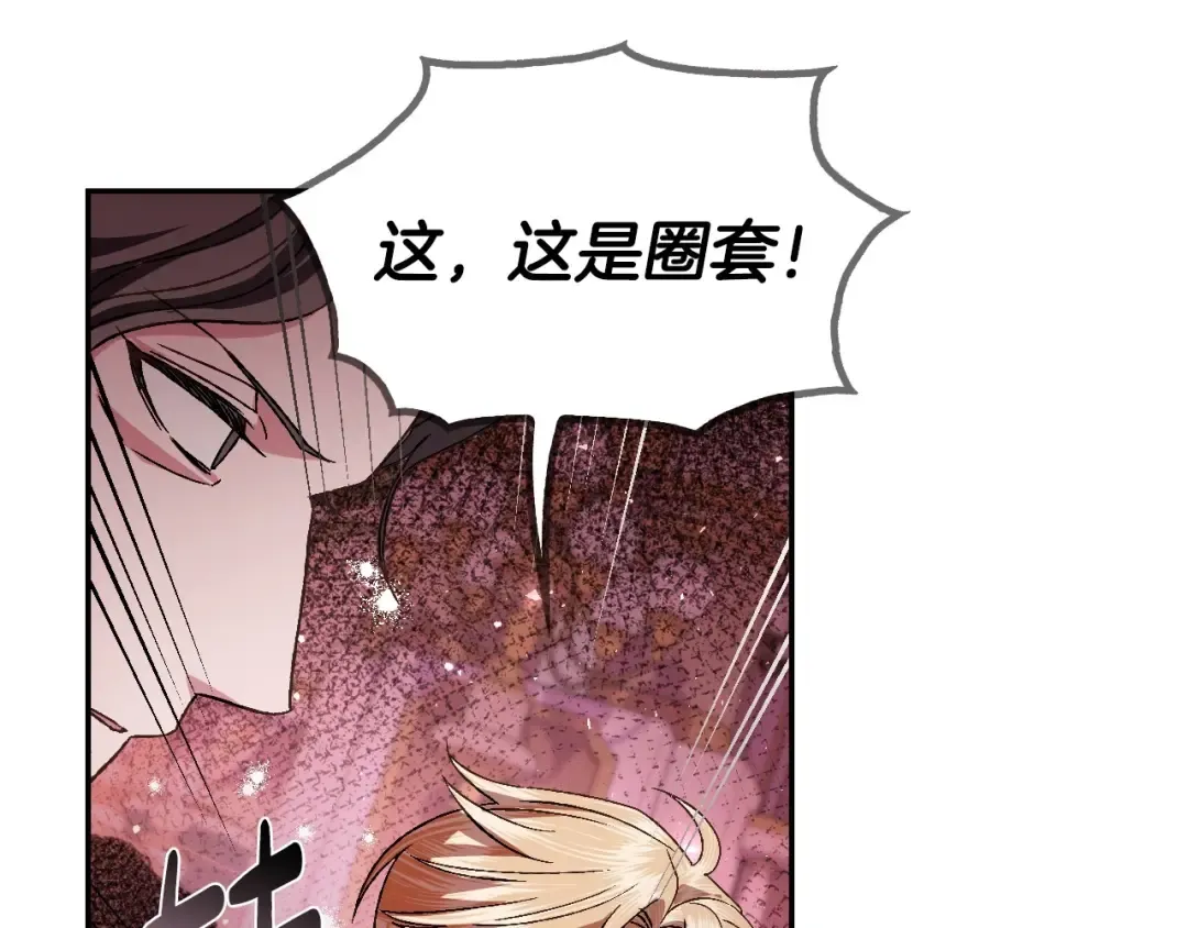 第118话 现皇帝完蛋啦 第148页