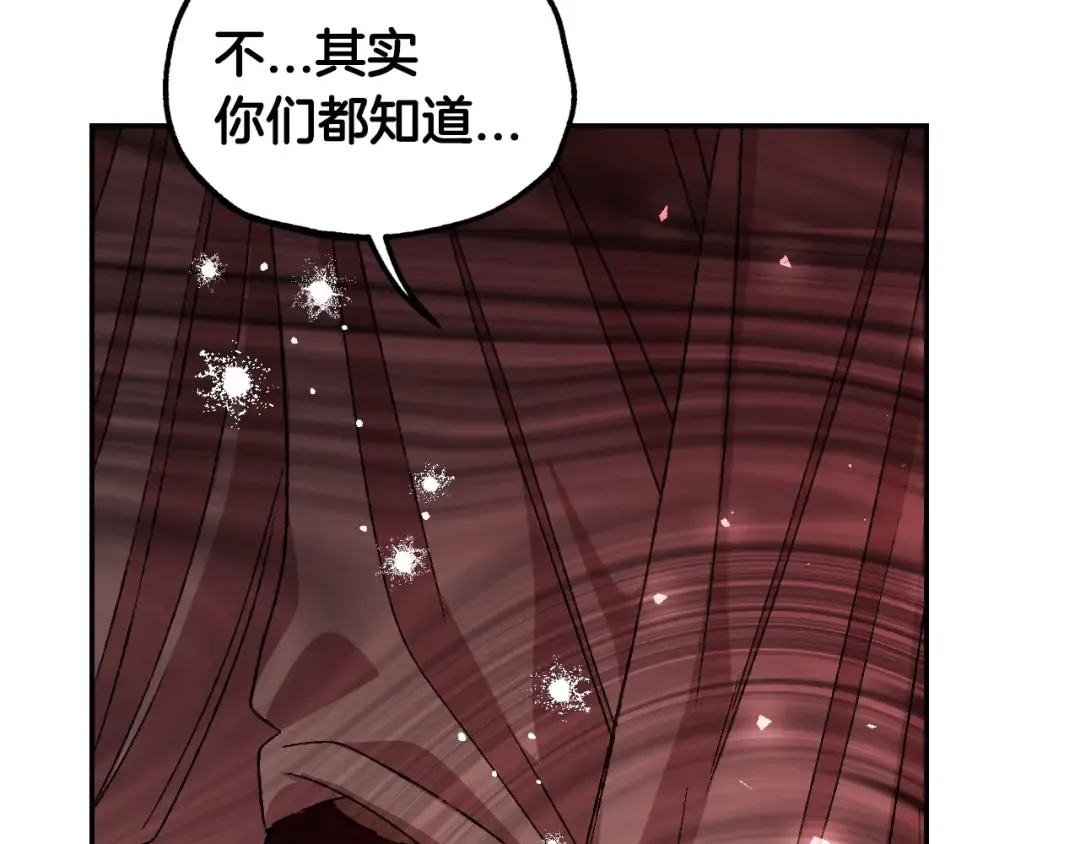 第118话 现皇帝完蛋啦 第153页