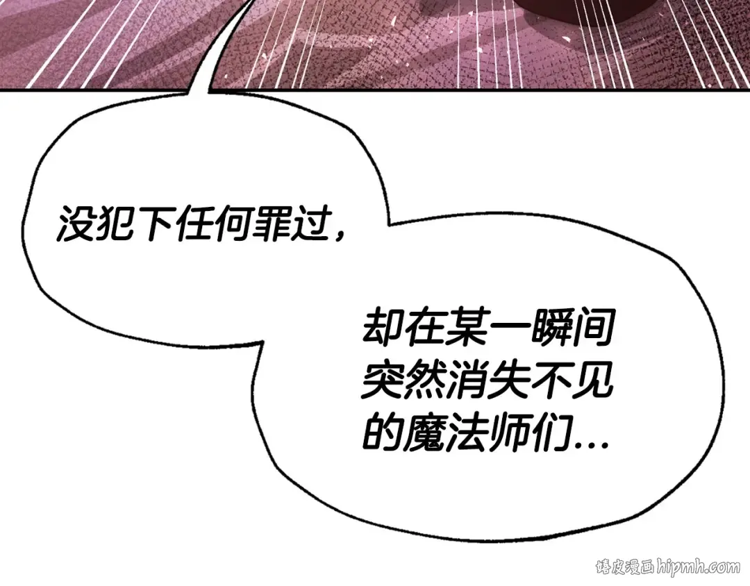 第118话 现皇帝完蛋啦 第160页