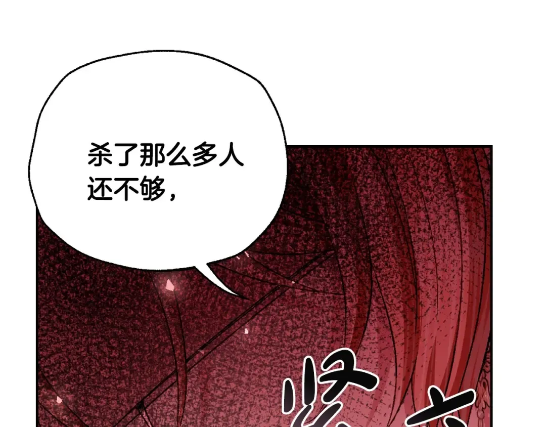 第118话 现皇帝完蛋啦 第162页