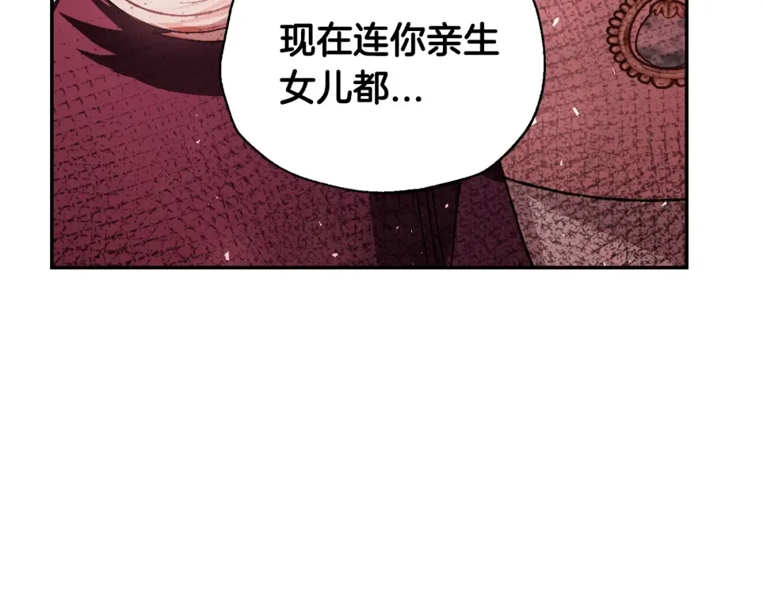 第118话 现皇帝完蛋啦 第164页