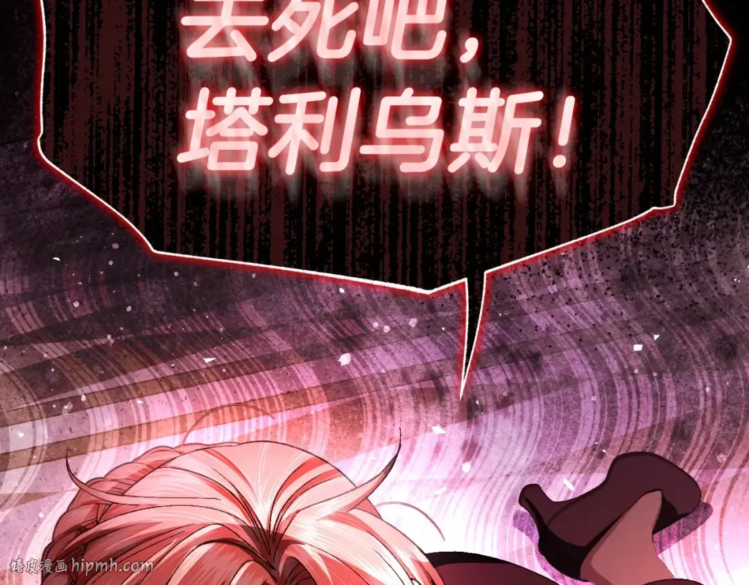 第118话 现皇帝完蛋啦 第168页