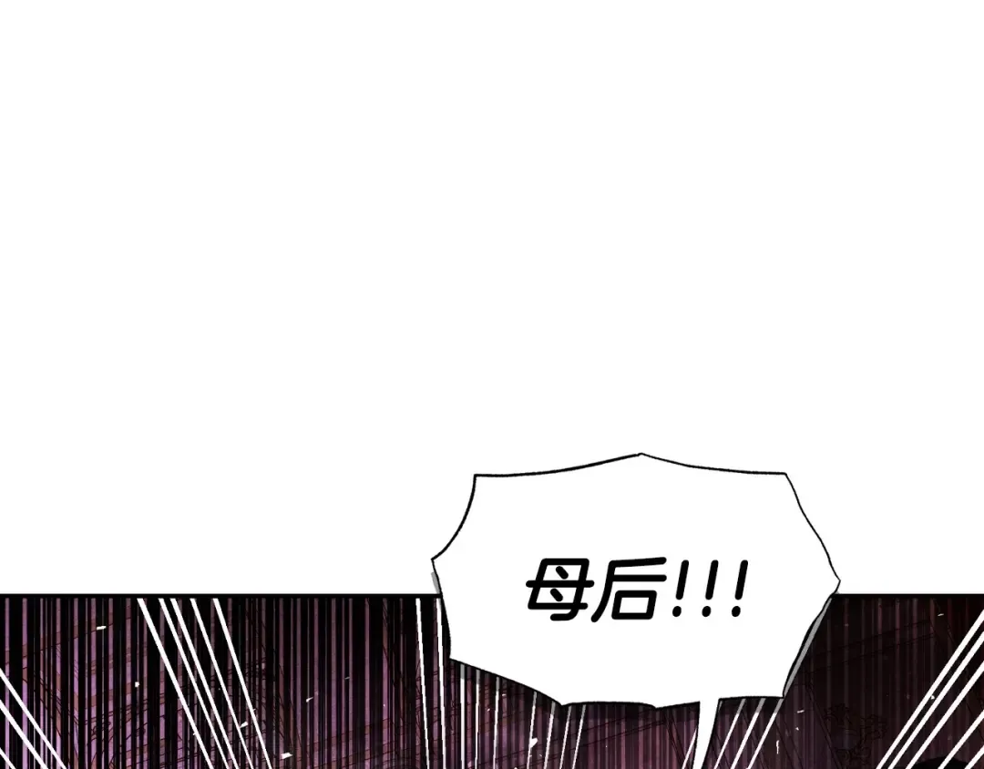 第118话 现皇帝完蛋啦 第172页
