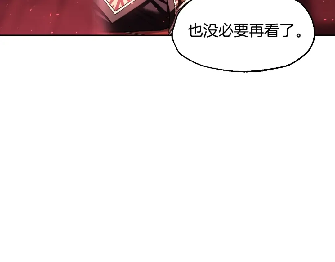 第118话 现皇帝完蛋啦 第177页