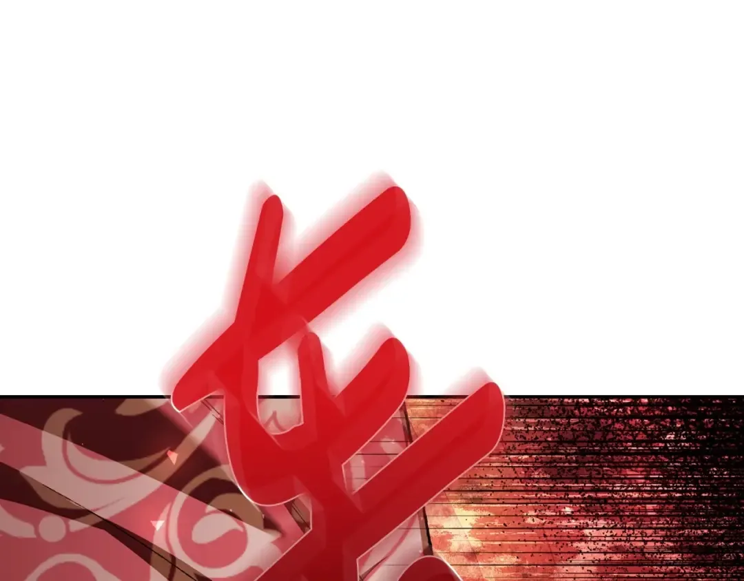 第118话 现皇帝完蛋啦 第178页