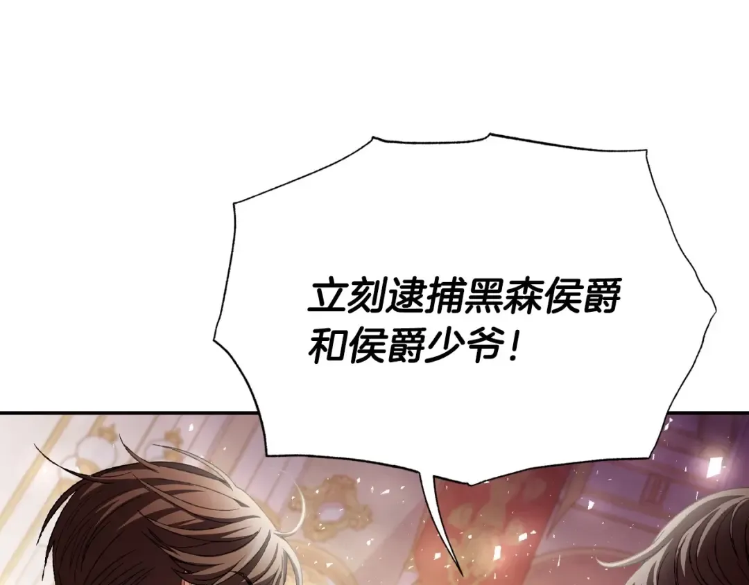 第118话 现皇帝完蛋啦 第183页