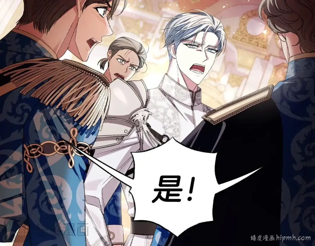 第118话 现皇帝完蛋啦 第184页