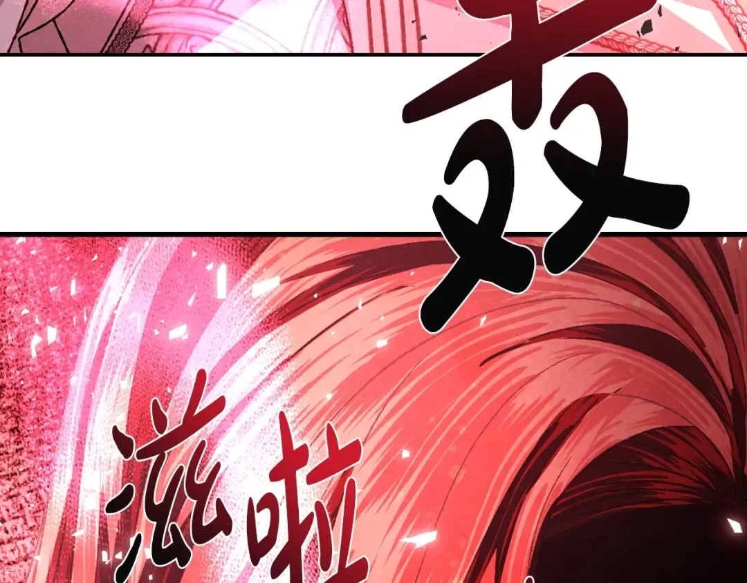 第118话 现皇帝完蛋啦 第189页