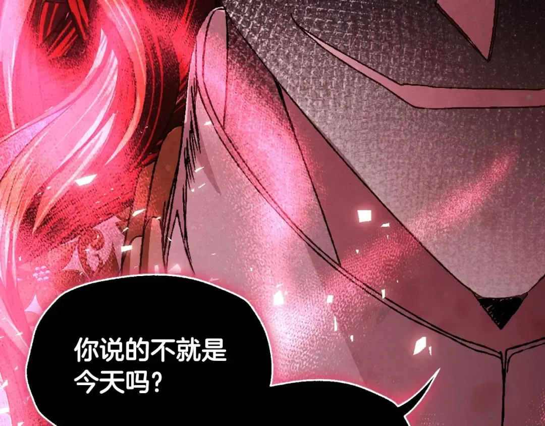 第118话 现皇帝完蛋啦 第191页