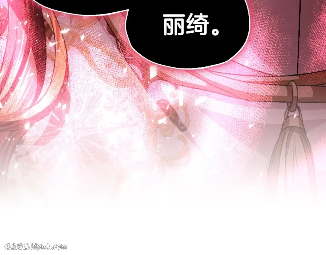 第118话 现皇帝完蛋啦 第192页