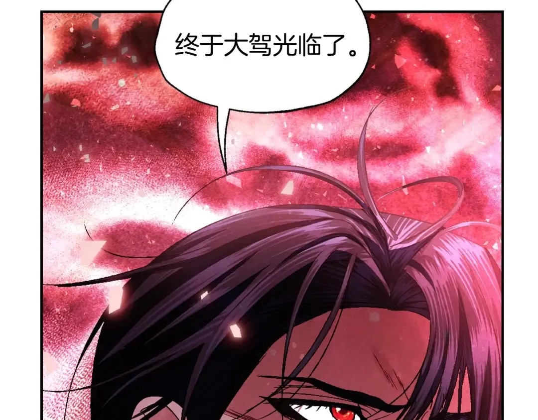 第118话 现皇帝完蛋啦 第194页