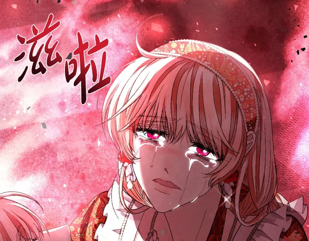 第118话 现皇帝完蛋啦 第198页