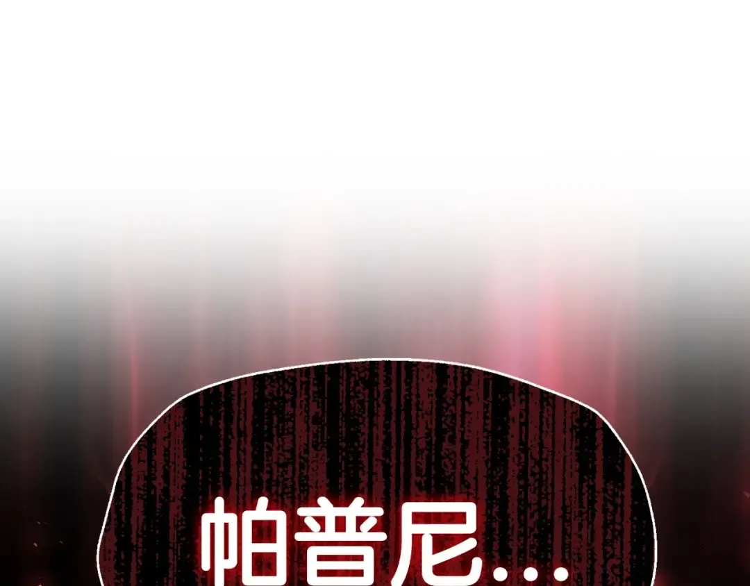 第118话 现皇帝完蛋啦 第202页