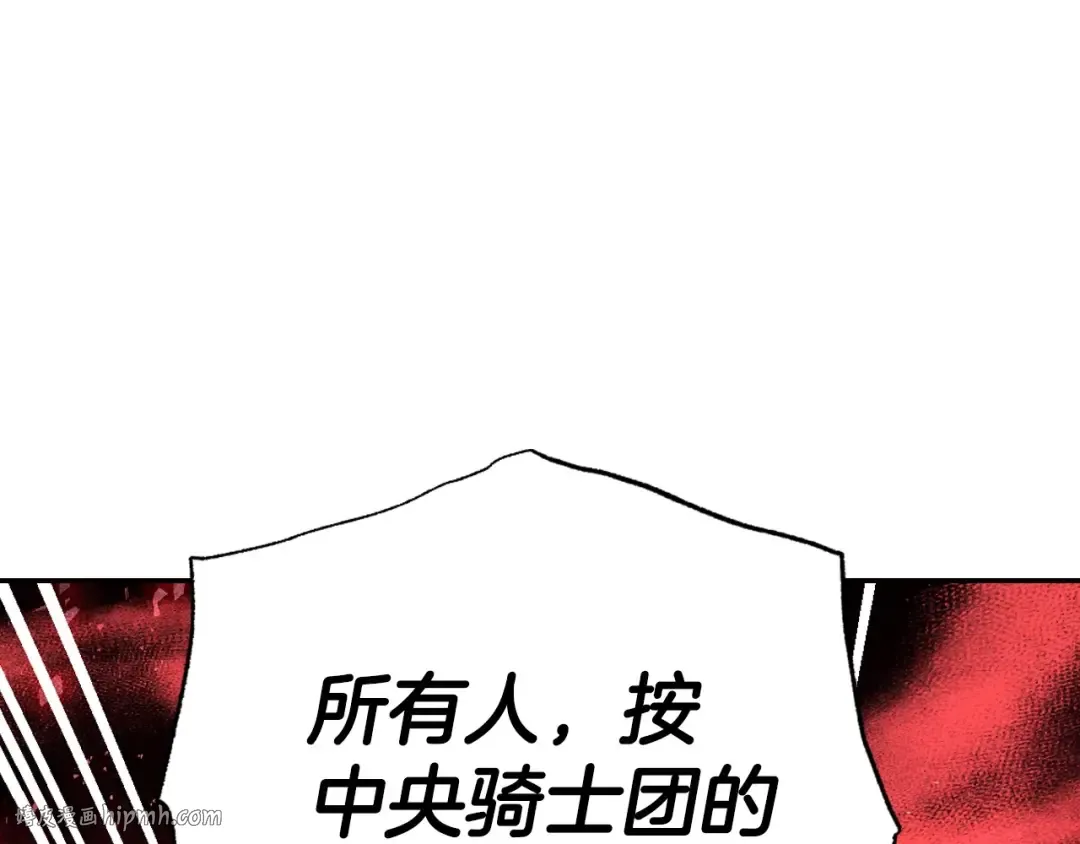 第118话 现皇帝完蛋啦 第208页