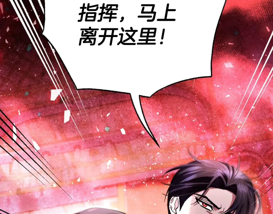第118话 现皇帝完蛋啦 第209页