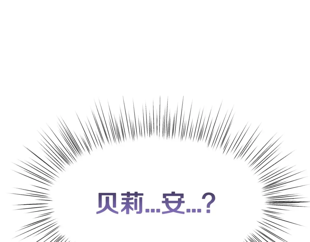第118话 现皇帝完蛋啦 第230页