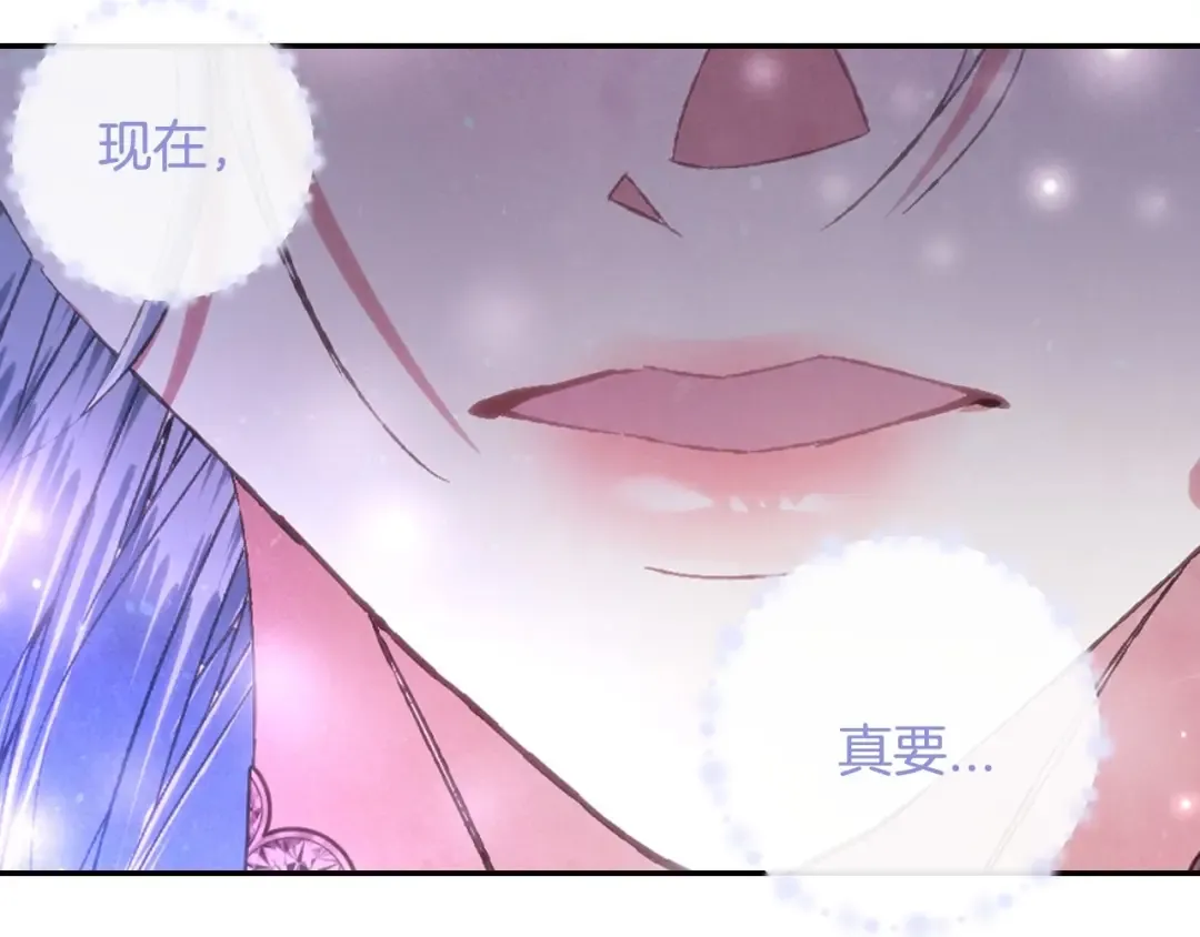 第118话 现皇帝完蛋啦 第236页