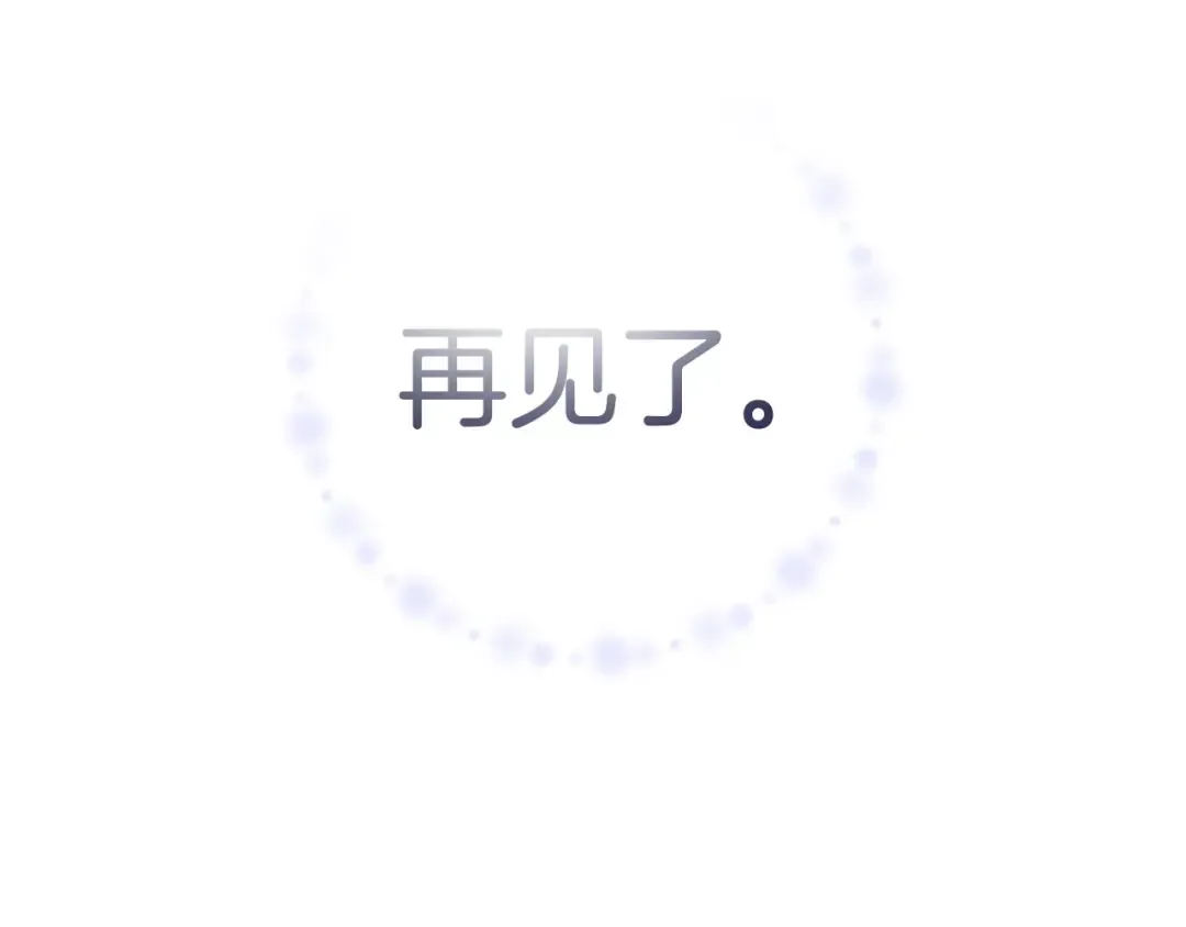 第118话 现皇帝完蛋啦 第238页