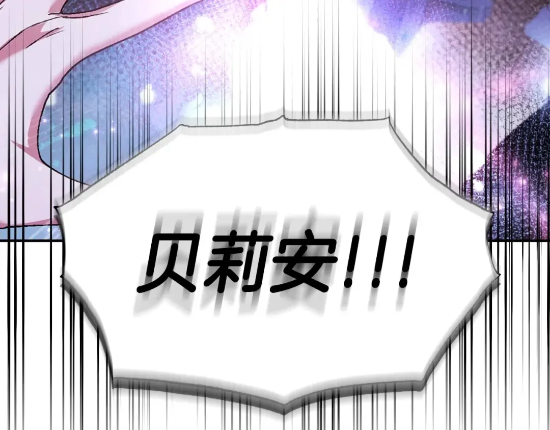 第118话 现皇帝完蛋啦 第253页