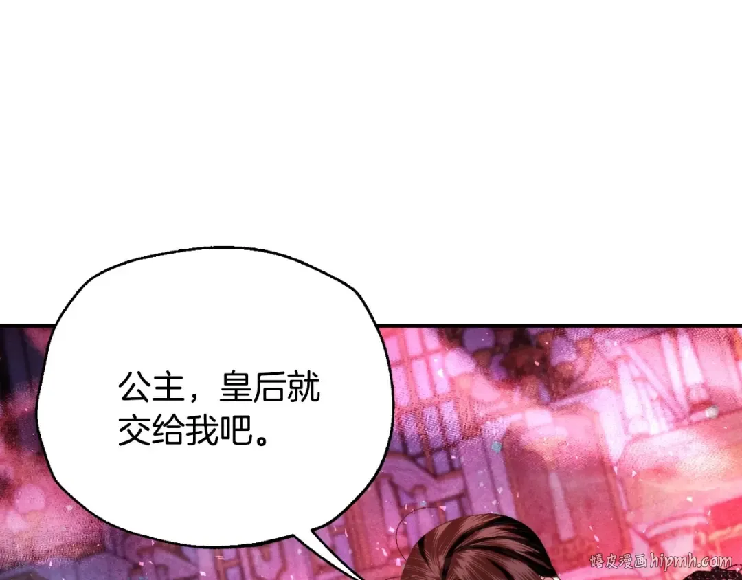 第118话 现皇帝完蛋啦 第256页