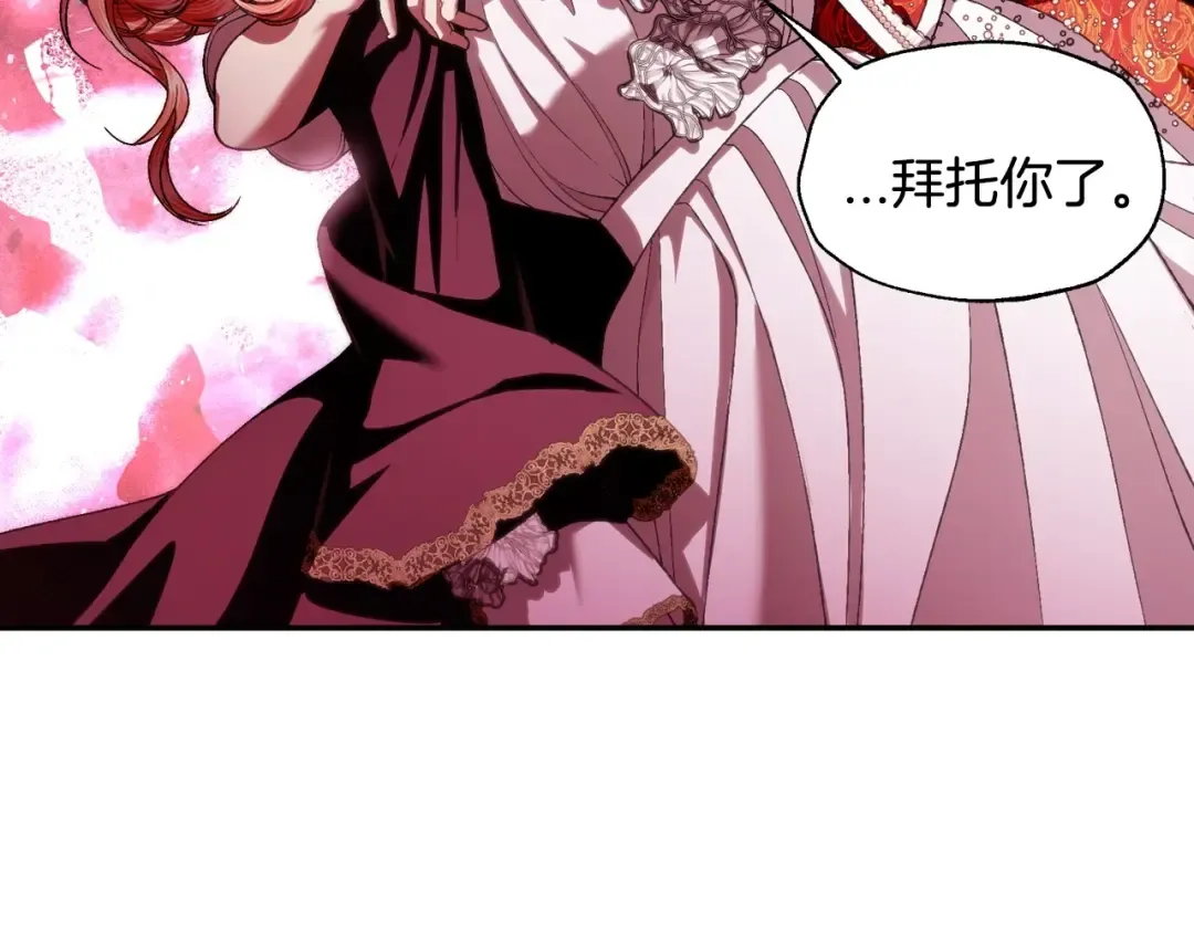 第118话 现皇帝完蛋啦 第258页