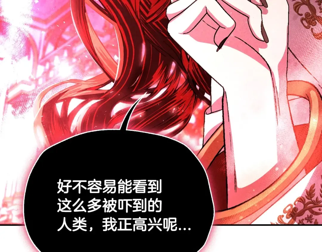 第118话 现皇帝完蛋啦 第262页